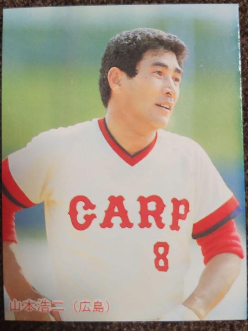 山本浩二引退記念オレンジカード　国鉄 山本浩二引退記念オレンジカード 国鉄