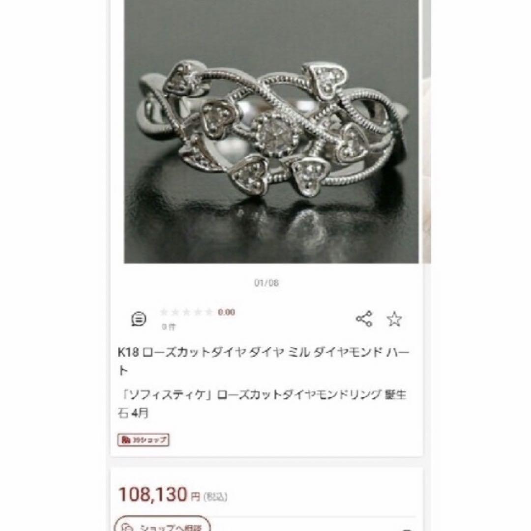 専用ですローズカットダイヤモンドリング pt900 10.5号 画像5