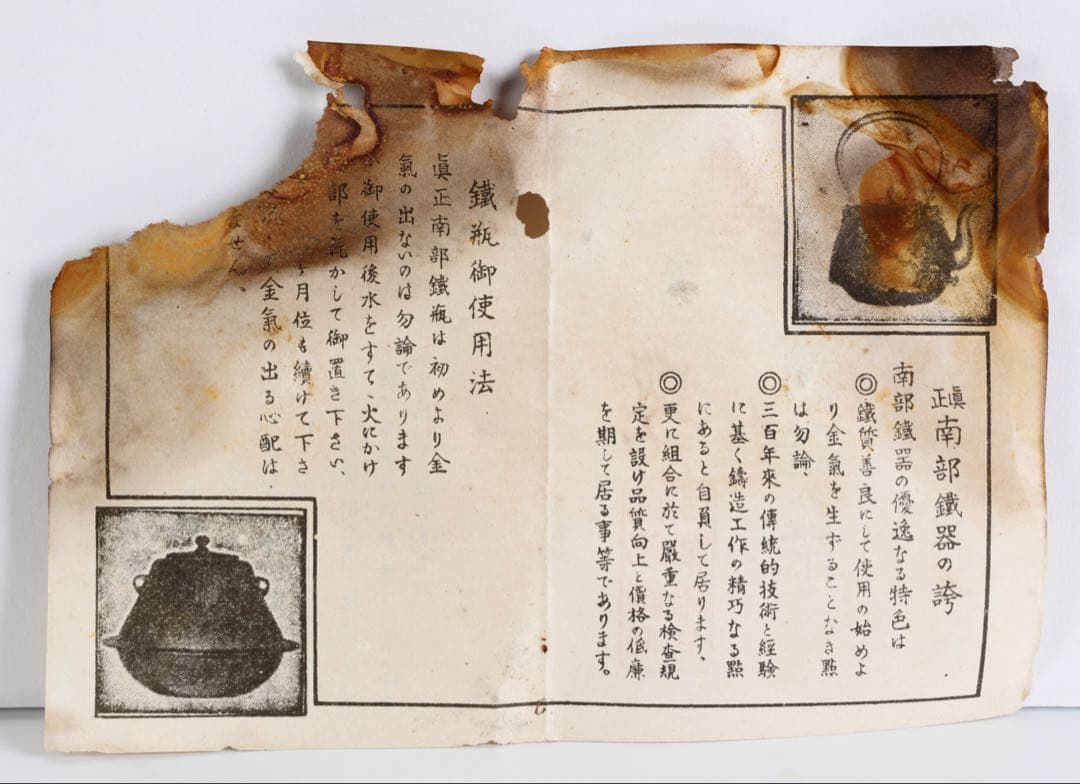 南部盛岡【南鐵堂】柚子肌笹竹文 筒形尾垂鉄瓶 栞付 銅提 湯沸 煎茶道具 骨董品 南部盛岡【南鐵堂】柚子肌笹竹文 筒形尾垂鉄瓶 栞付 銅提 湯沸 煎茶道具 骨董品