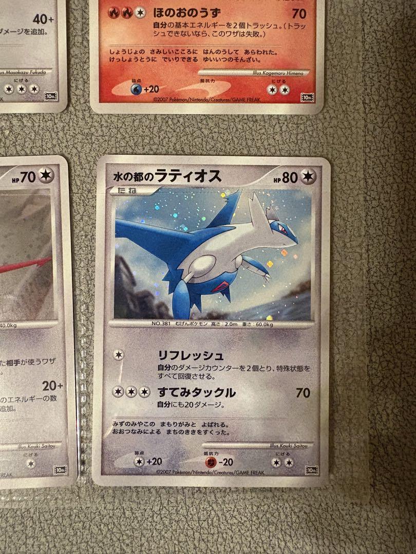ポケモンカードゲームDP 映画 10周年記念 プレミアムコレクションシート