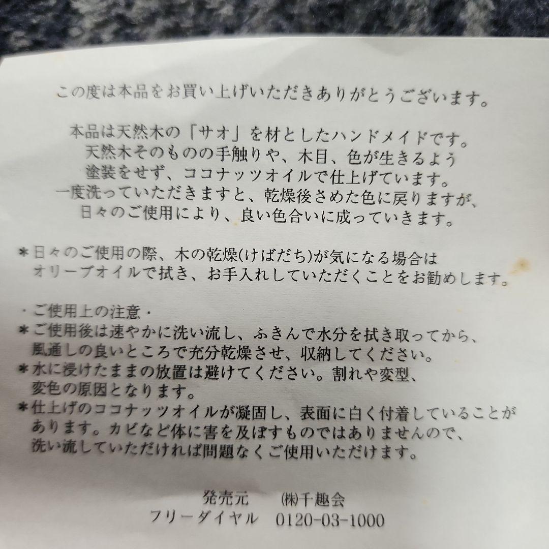 千趣会♡Disney 台所用品 キッチンセット