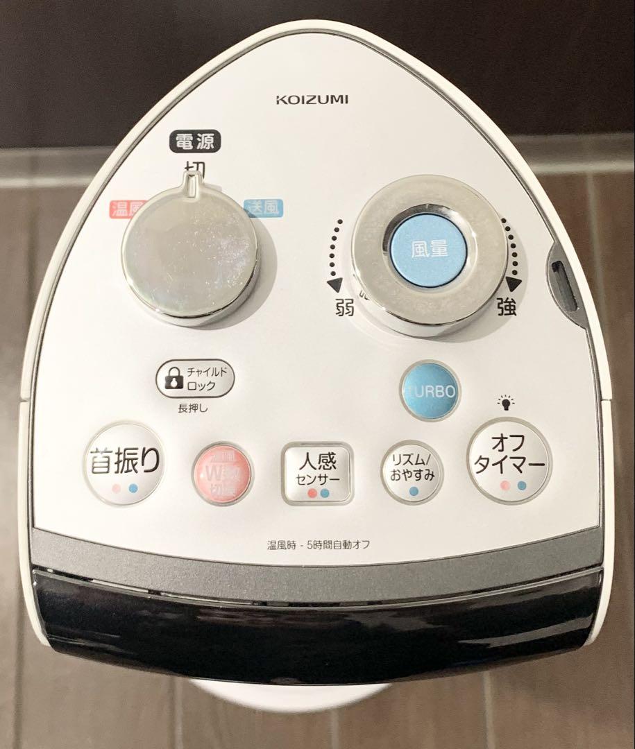 コイズミ タワーファン HOT&COOL ヒーター ＆ 扇風機 2021年製