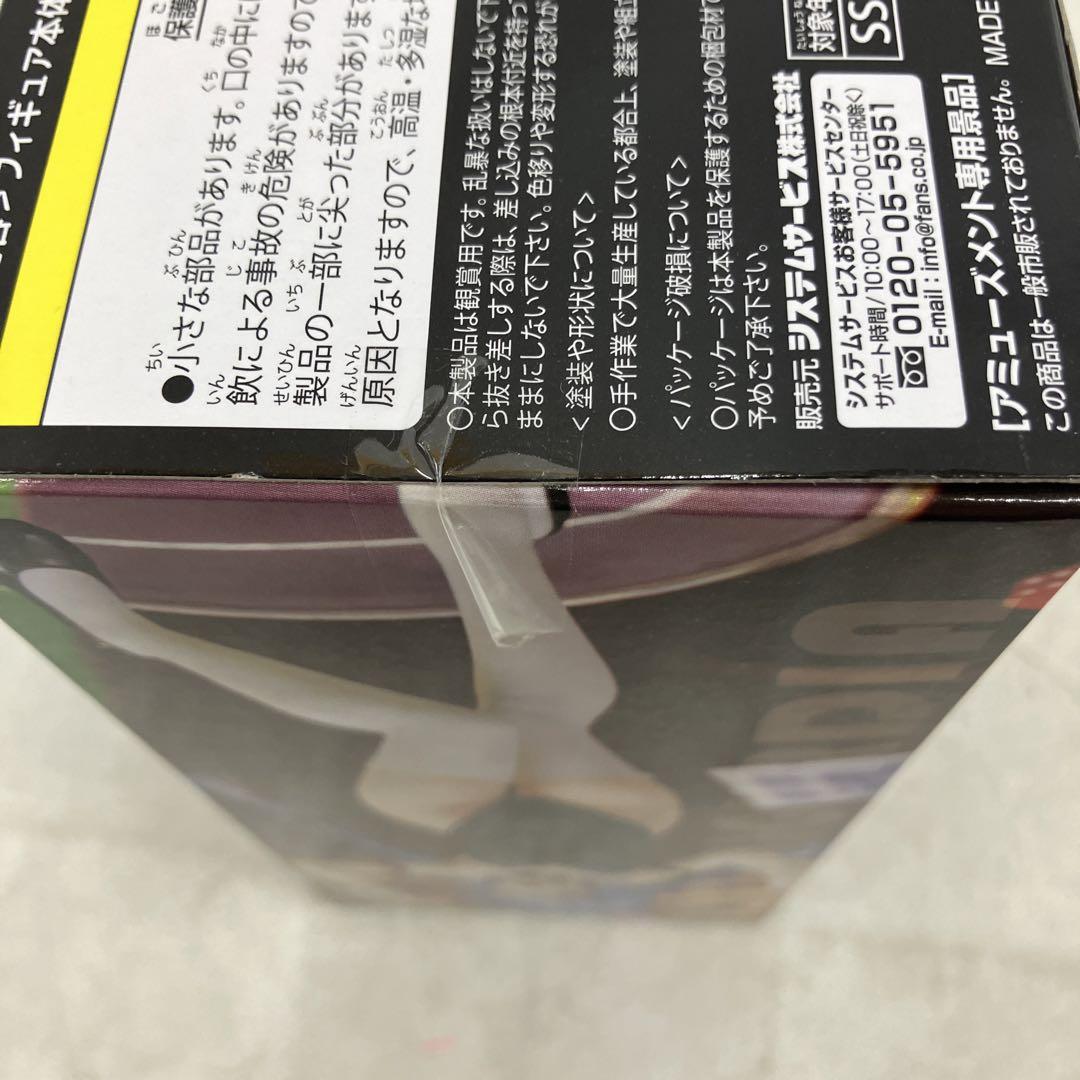 HF4A89 未開封 無職転生 Vivit ロキシー・ミグルディア バニー ７個
