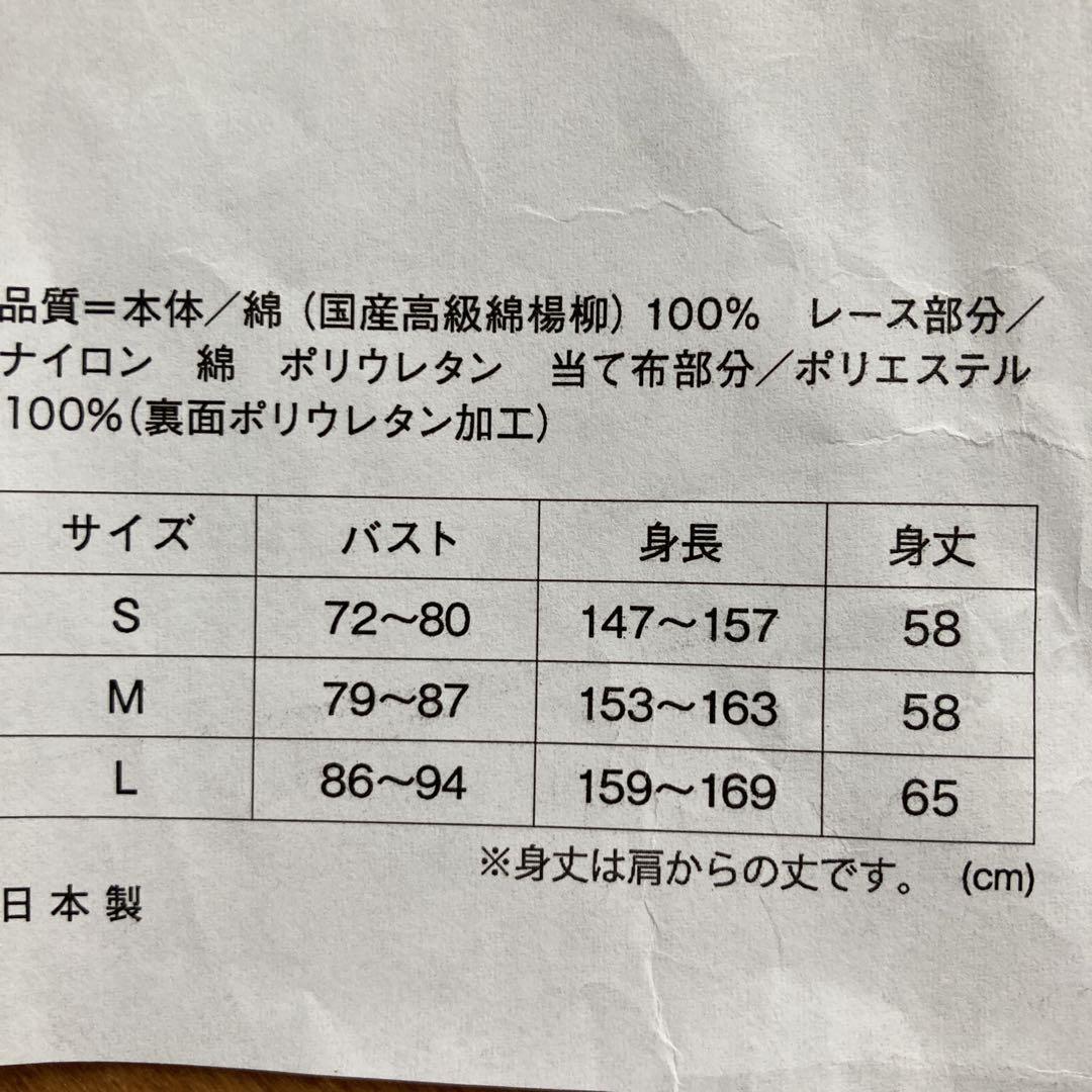 たかはしきもの工房　満点快適肌着　M サイズ　未使用に近い