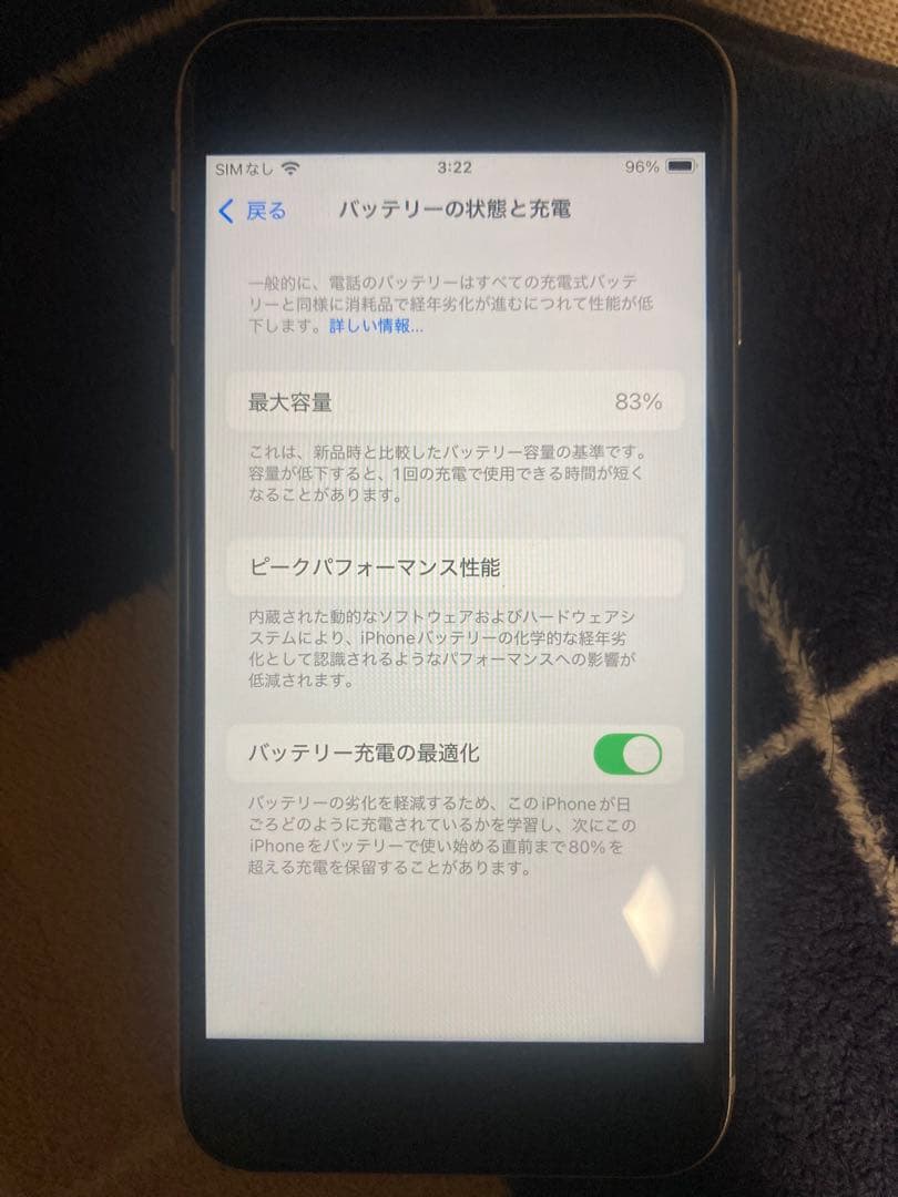 iphone se (第3世代) 128gb スターライト SIMフリー
