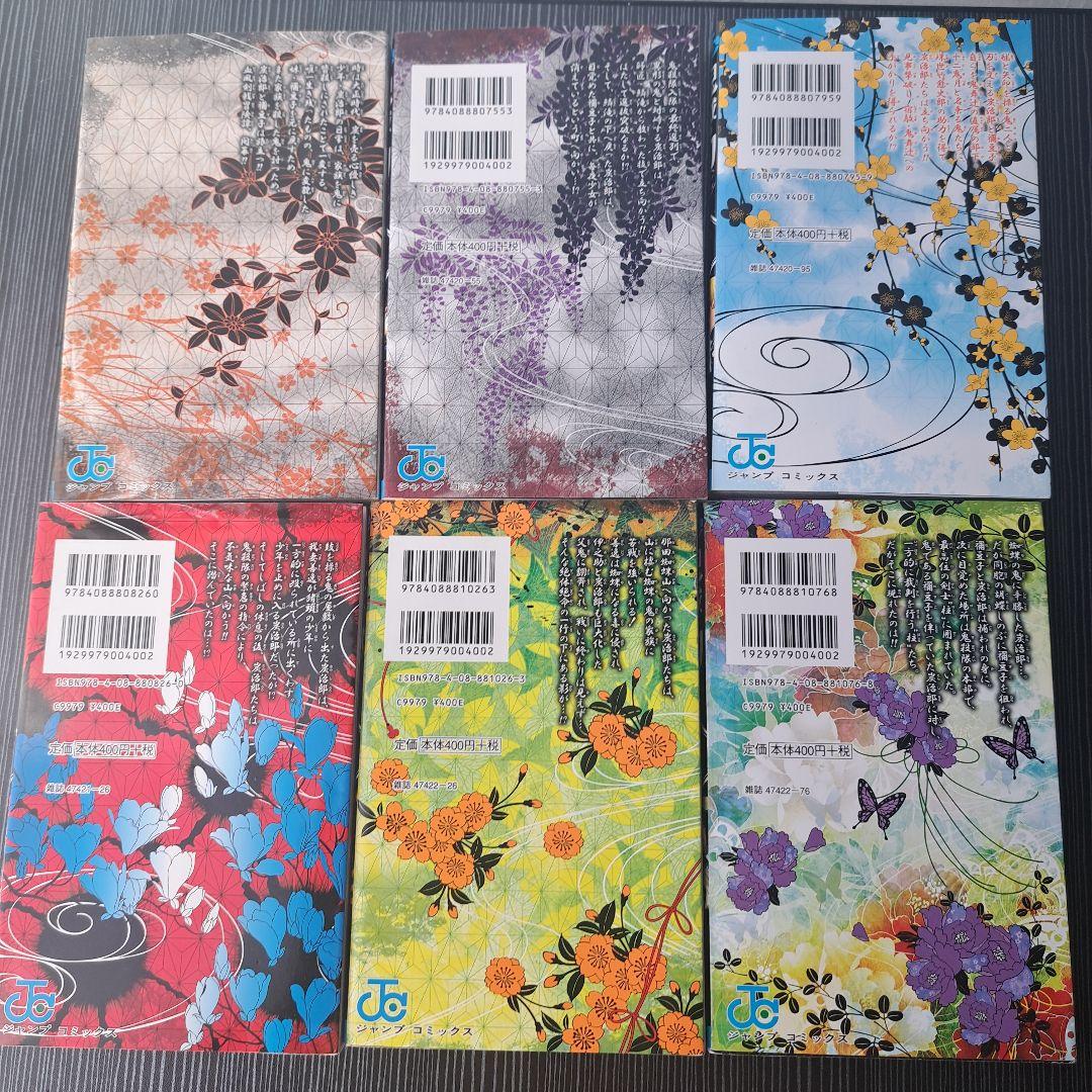 美品！鬼滅の刃全巻セット 鬼滅の刃全巻セット！美品 - メルカリ