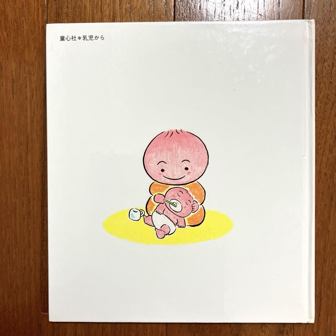 美品！翌日出荷！赤ちゃん向け　まとめ売り　44点セット　しろくまちゃん　だるま しろくまちゃんのほっとけーき 夢のふくふくセット | 商品詳細