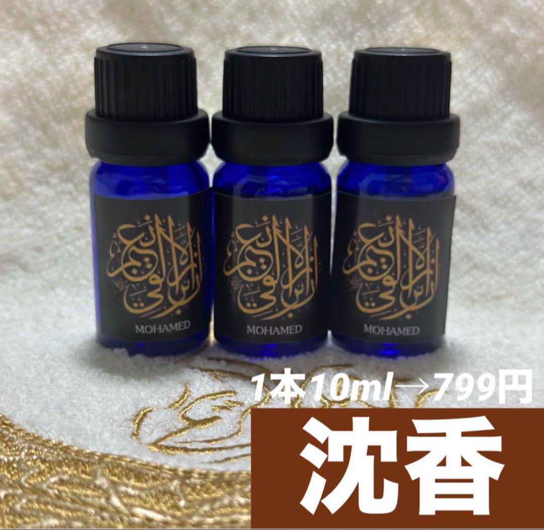 最新 アロマオイル 沈香1本10ml エッセンシャルオイル