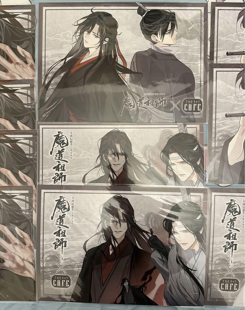 魔道祖師　キャラカフェ　ランチョンマット　13枚