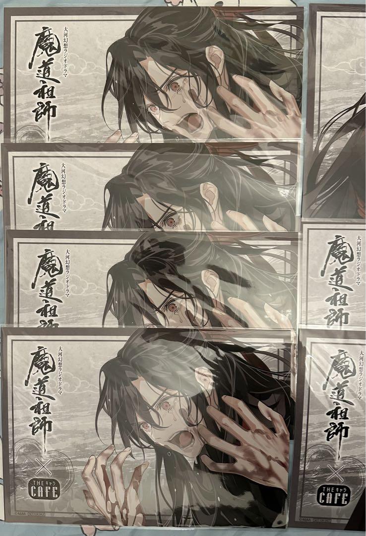 魔道祖師　キャラカフェ　ランチョンマット　13枚