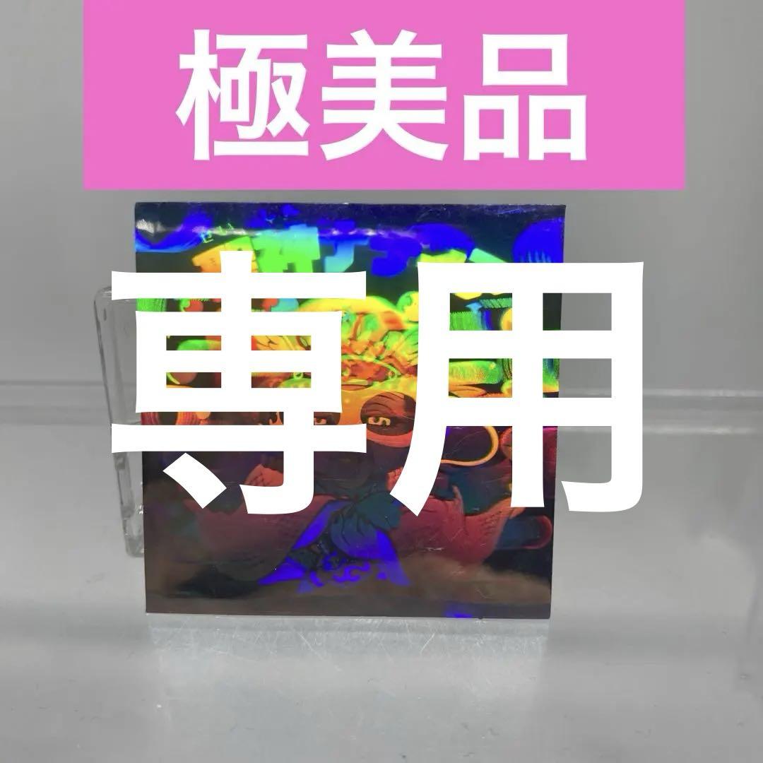bikkuriman（LOTTE） - 【貴重、美品】旧ビックリマンシール 聖