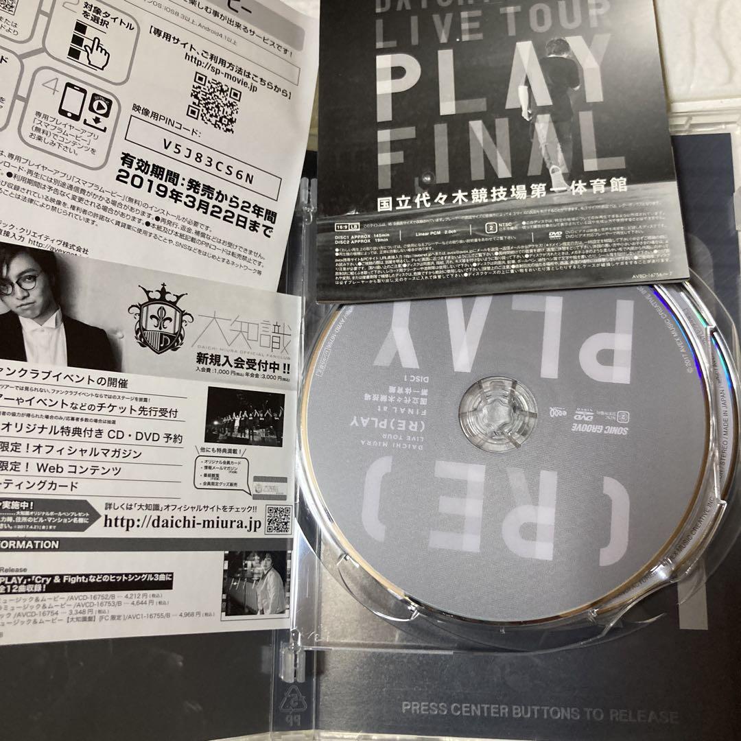 三浦大知　CD・DVDセット