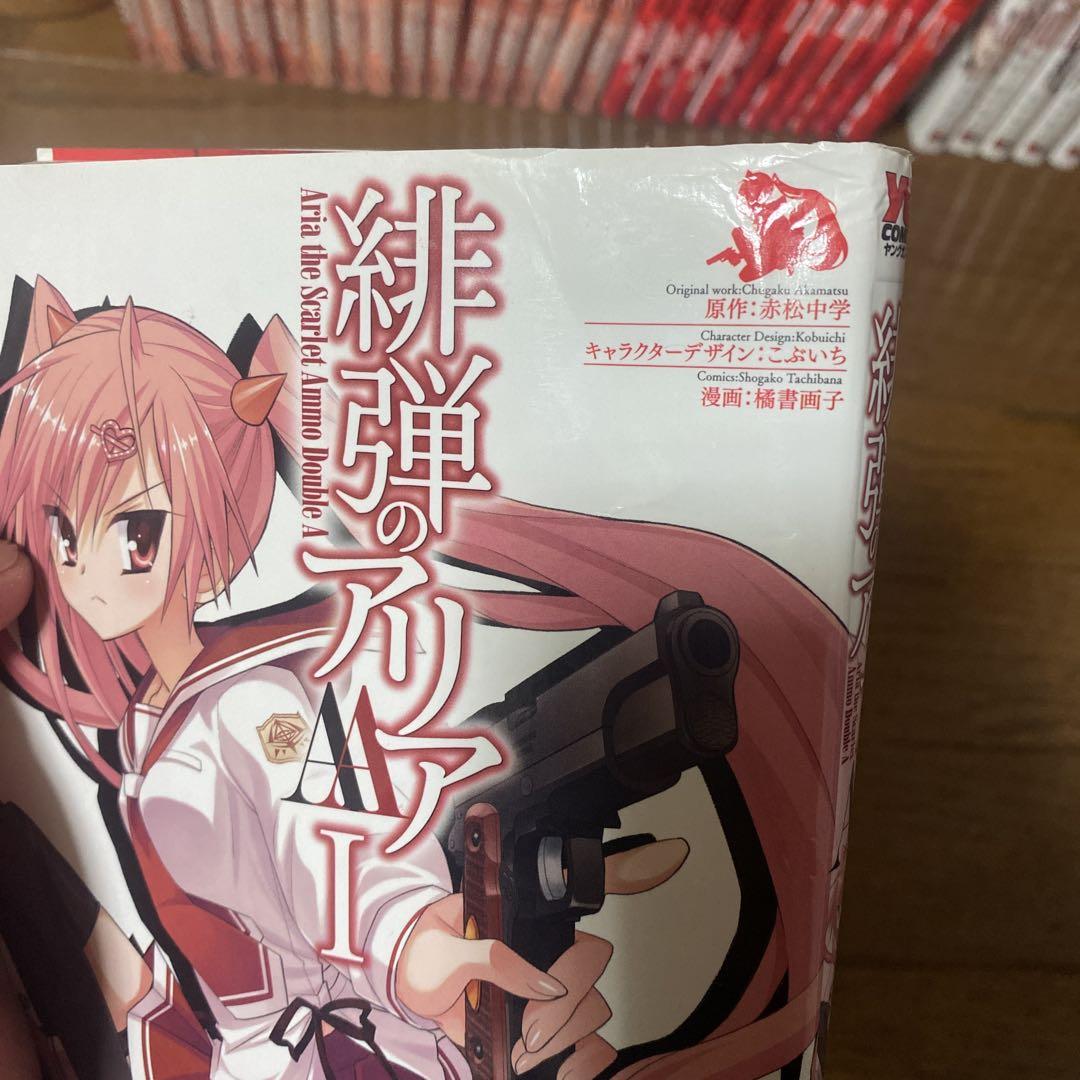 オンライン 通販本・雑誌・漫画 - 緋弾のアリア 全巻セット