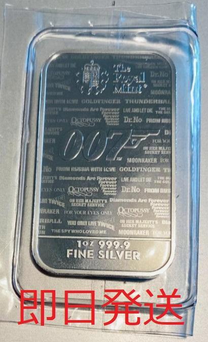 007/ノータイムトゥダイ　イギリス・ロイヤルミント製シルバーバー☆即日発送
