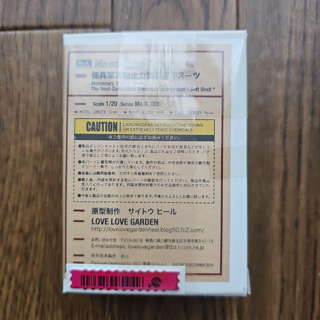1/20 傭兵軍次期主力簡易装甲スーツ ガレージキット - メルカリ
