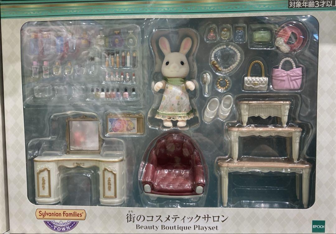シルバニアファミリー 街のコスメティックサロン