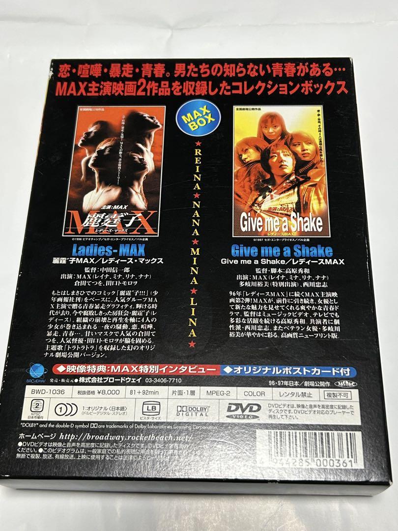 MAX-BOX レディースMAX 2枚組 DVD レア
