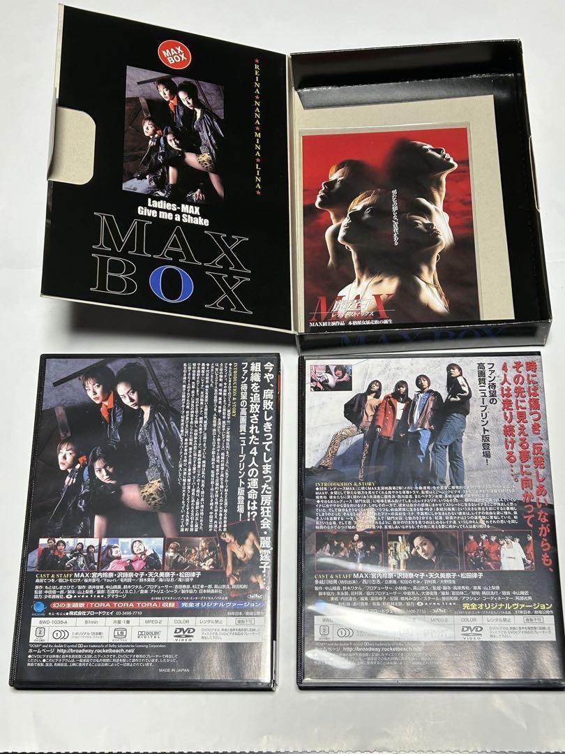 MAX-BOX レディースMAX 2枚組 DVD レア