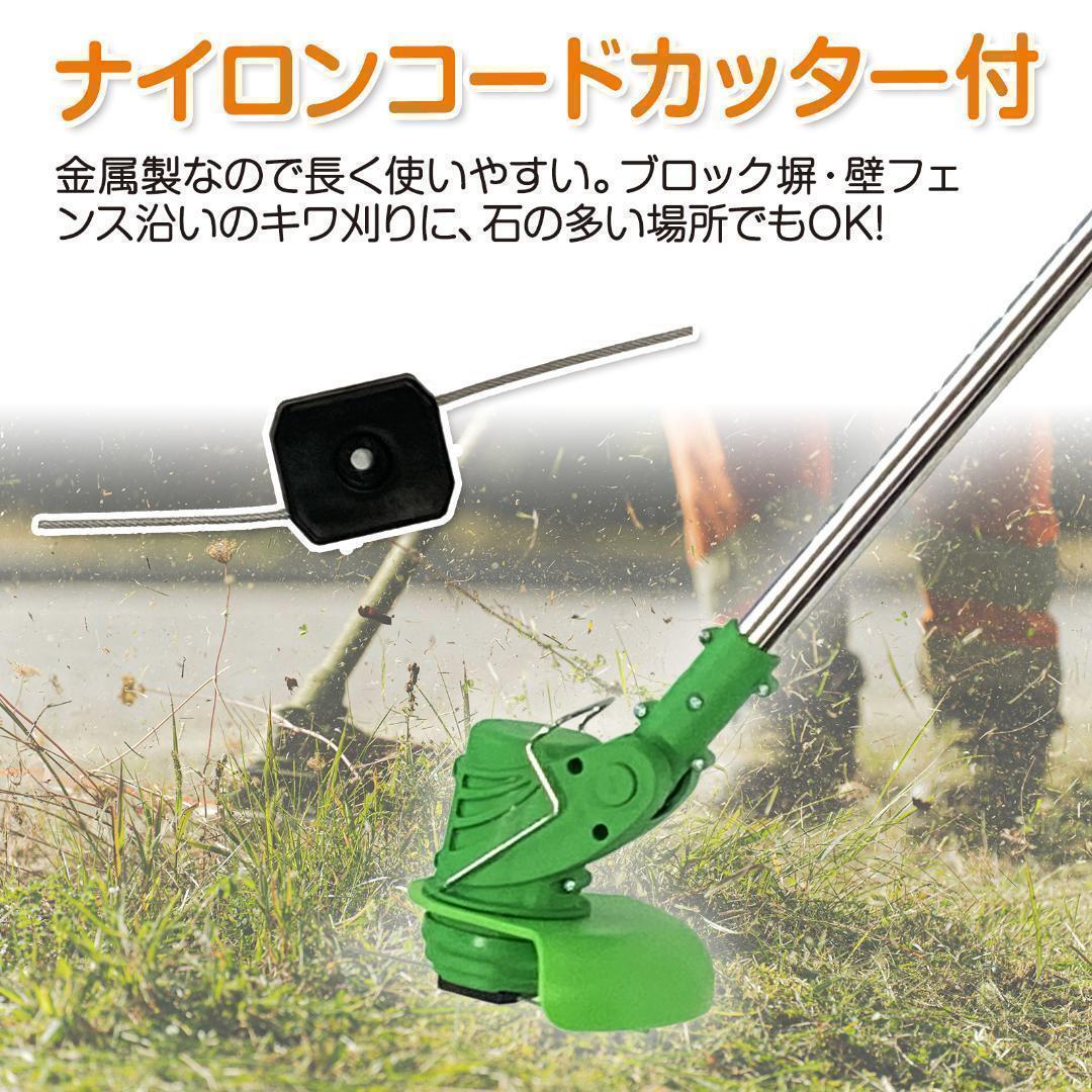 充電式草刈機 草刈り機 コードレス最新型 ナイロンカッター 伸縮
