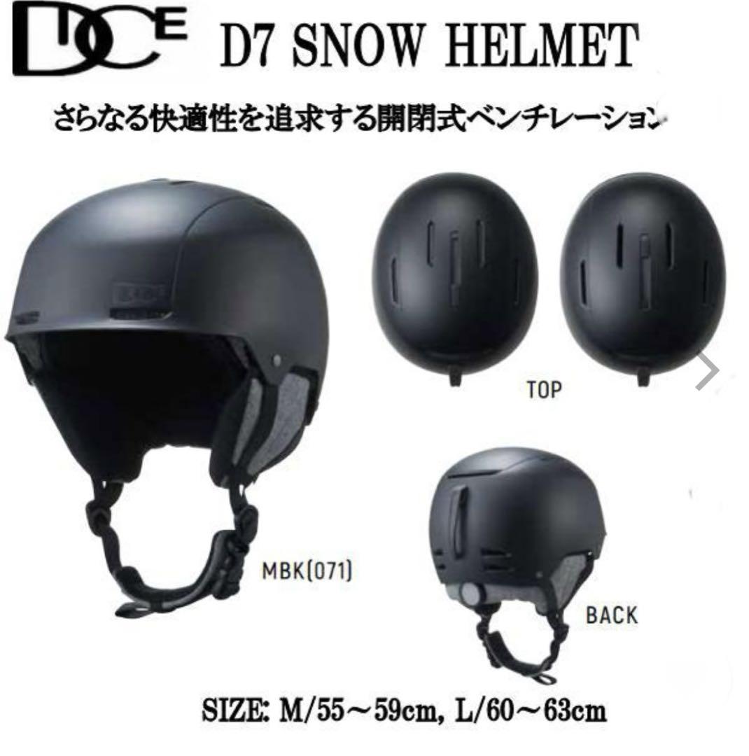 DICEのヘルメット