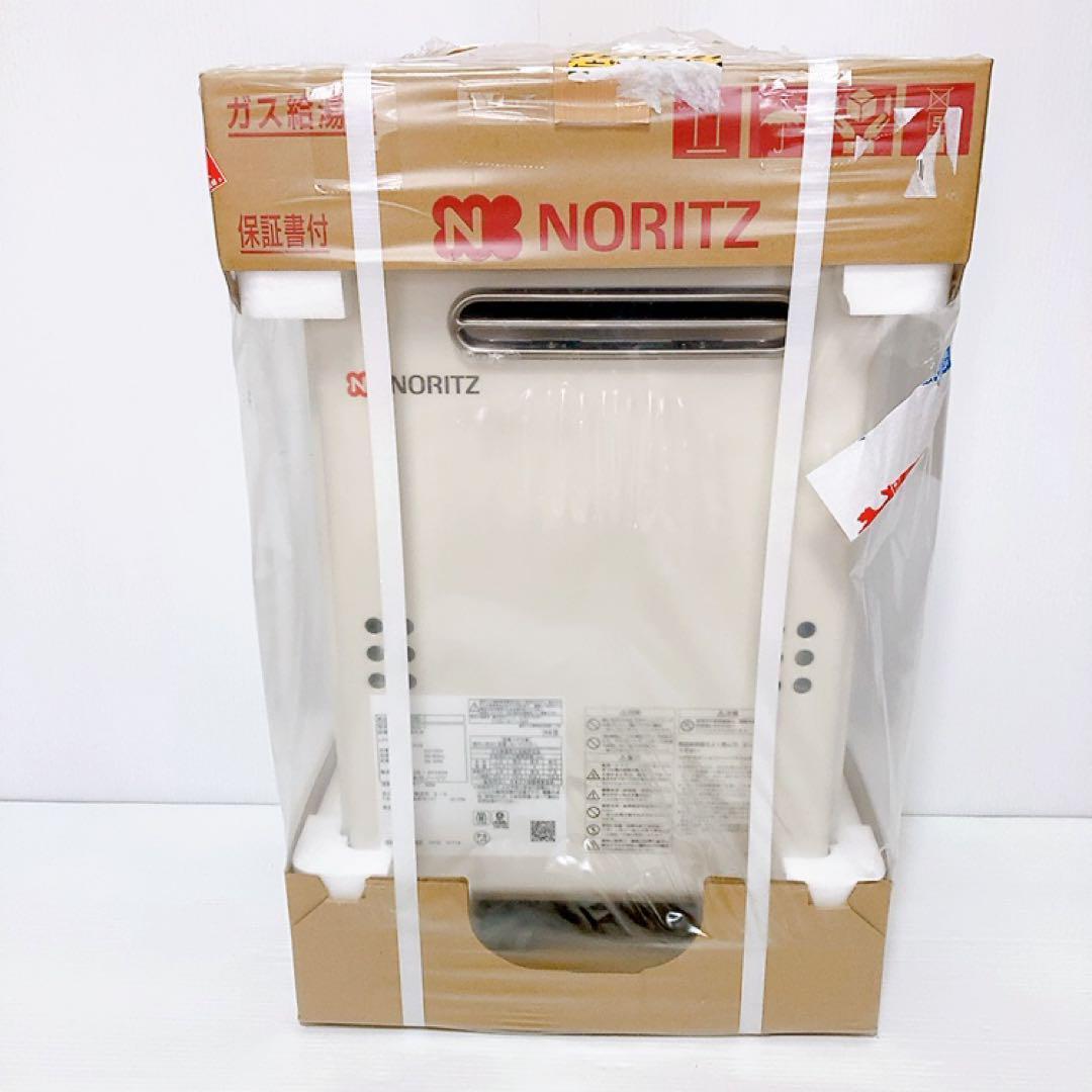 ノーリツ GQ-2039WS-1 LPG NORITZ ガス給湯器 GQ-2039WS-1-LPG-20A