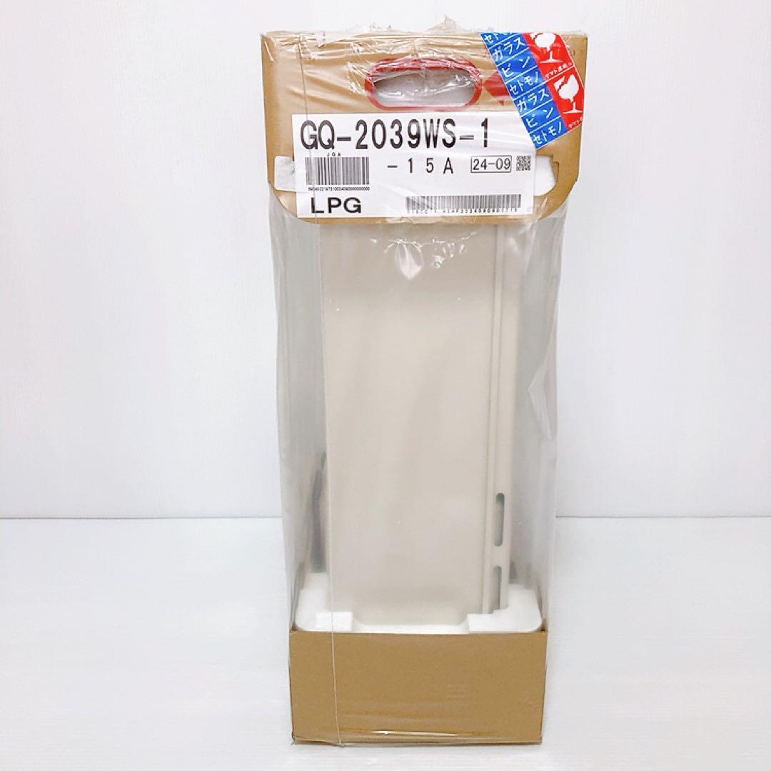 新品未使用】ノーリツ GQ−2039WS−1 LPG プロパン用給湯器 24年