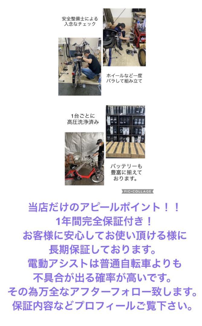 1年完全保証 新品部品多数　新型　パナソニック　20インチ 電動アシスト自転車