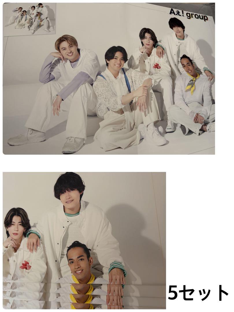 Aぇ!groupまとめ売り - メルカリ