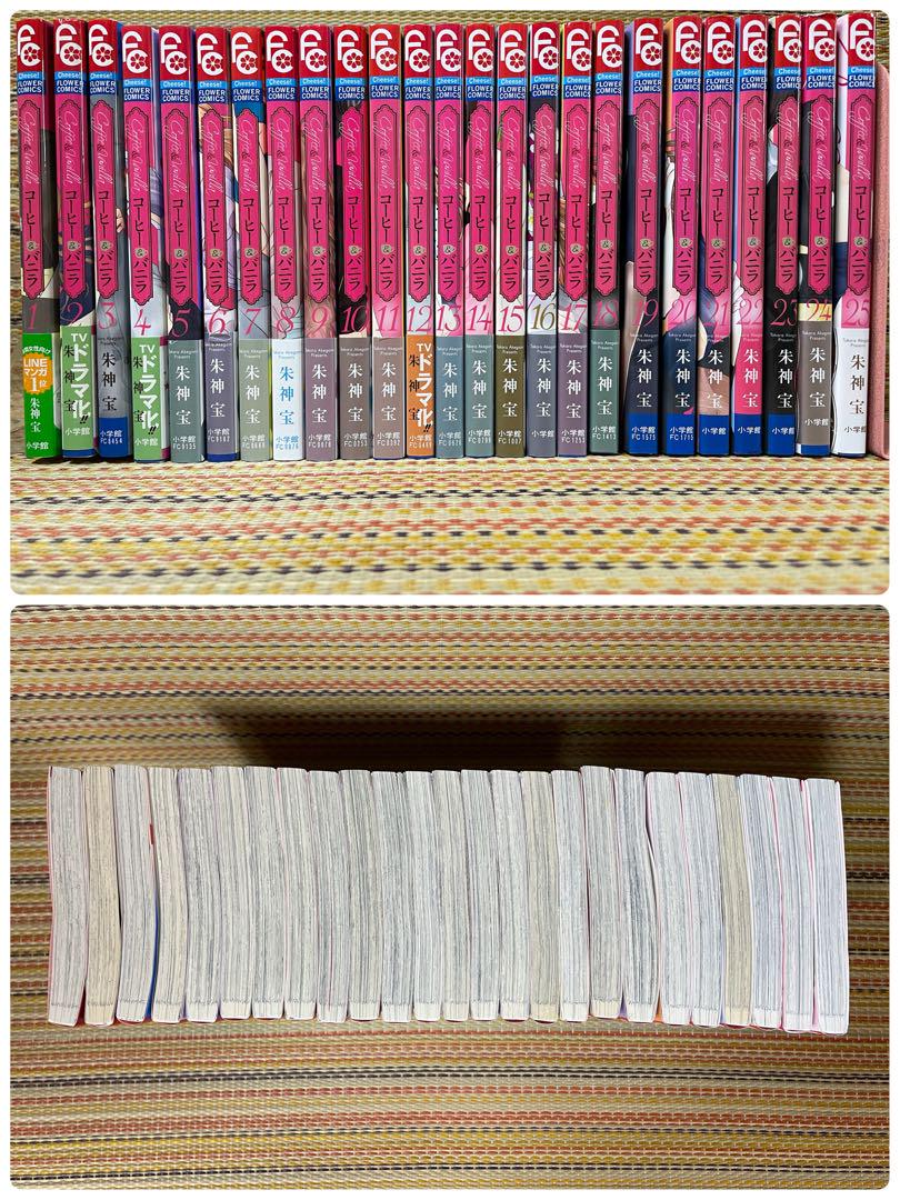 【限定セール！】 全巻セット コーヒー＆バニラ 少女漫画 朱神宝 ファンブック他6冊 少女漫画