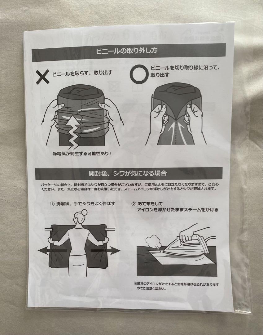モリリン　あったか6層毛布　Sシングル　【新品未使用品】