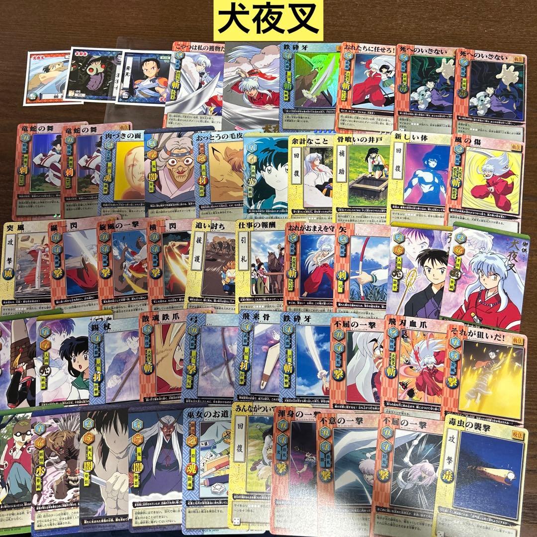 はこぽす対応商品】 犬夜叉 カード 58枚 elpidajob.gr