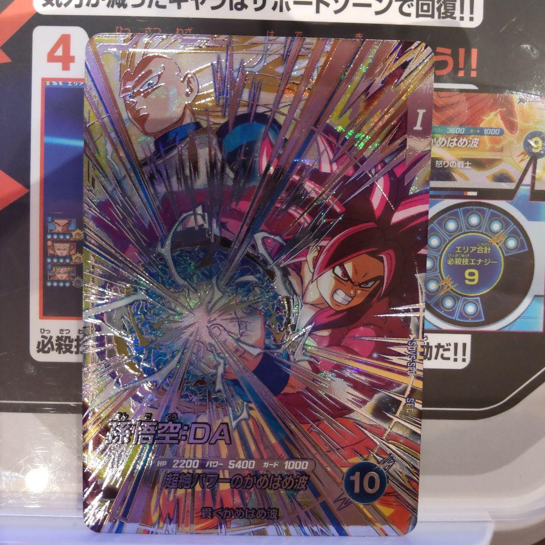 ドラゴンボールダイバーズ5弾SDV5-SEC 孫悟空:DA【初期キズあり品】 ドラゴンボールダイバーズ5弾SDV5-SEC 孫悟空DA - メルカリ