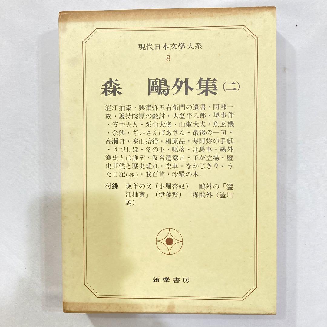 現代の文学  まとめ売り 18冊 小説まとめ売り ② 18冊 その可能性はすでに考えた 他 - メルカリ