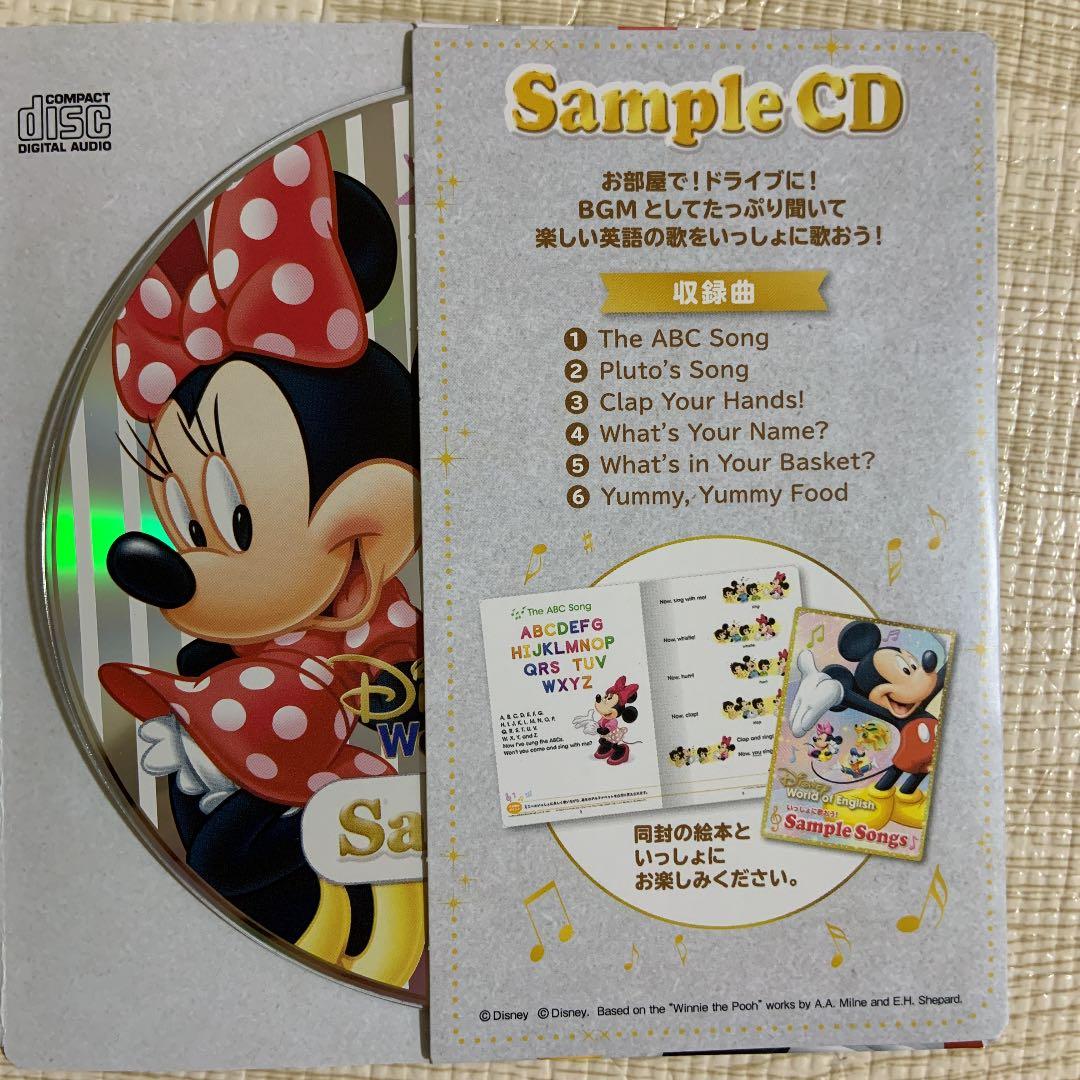 22公式店舗 ディズニー英語システム 体験 サンプルcd Dvd Www Hallo Tv 22公式店舗 ディズニー英語システム 体験 サンプルcd Dvd Www Hallo Tv