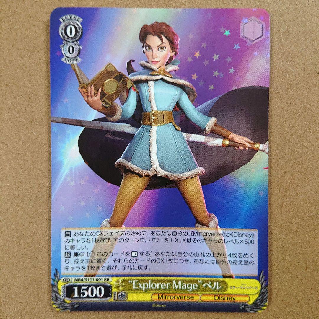 在庫処分セール ミラウォ RR Explorer Mage ベル ヴァイスシュヴァルツ - メルカリ ヴァイスシュヴァルツ