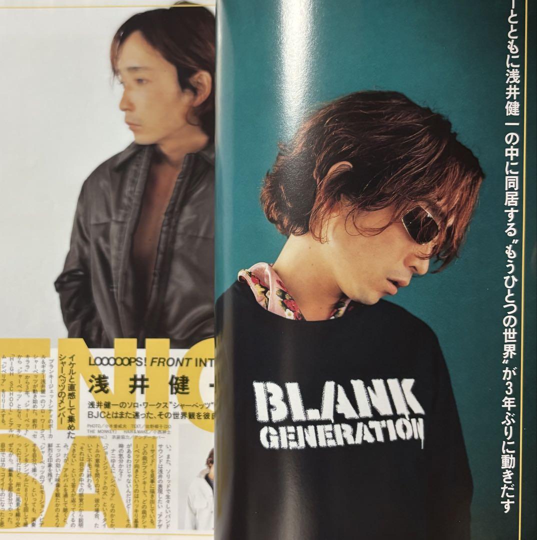 asayan アサヤン 1999年8月 藤原ヒロシ ベンジー BJC - メルカリ