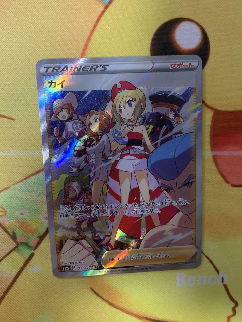 ポケモンカード SR SAR URまとめ売り
