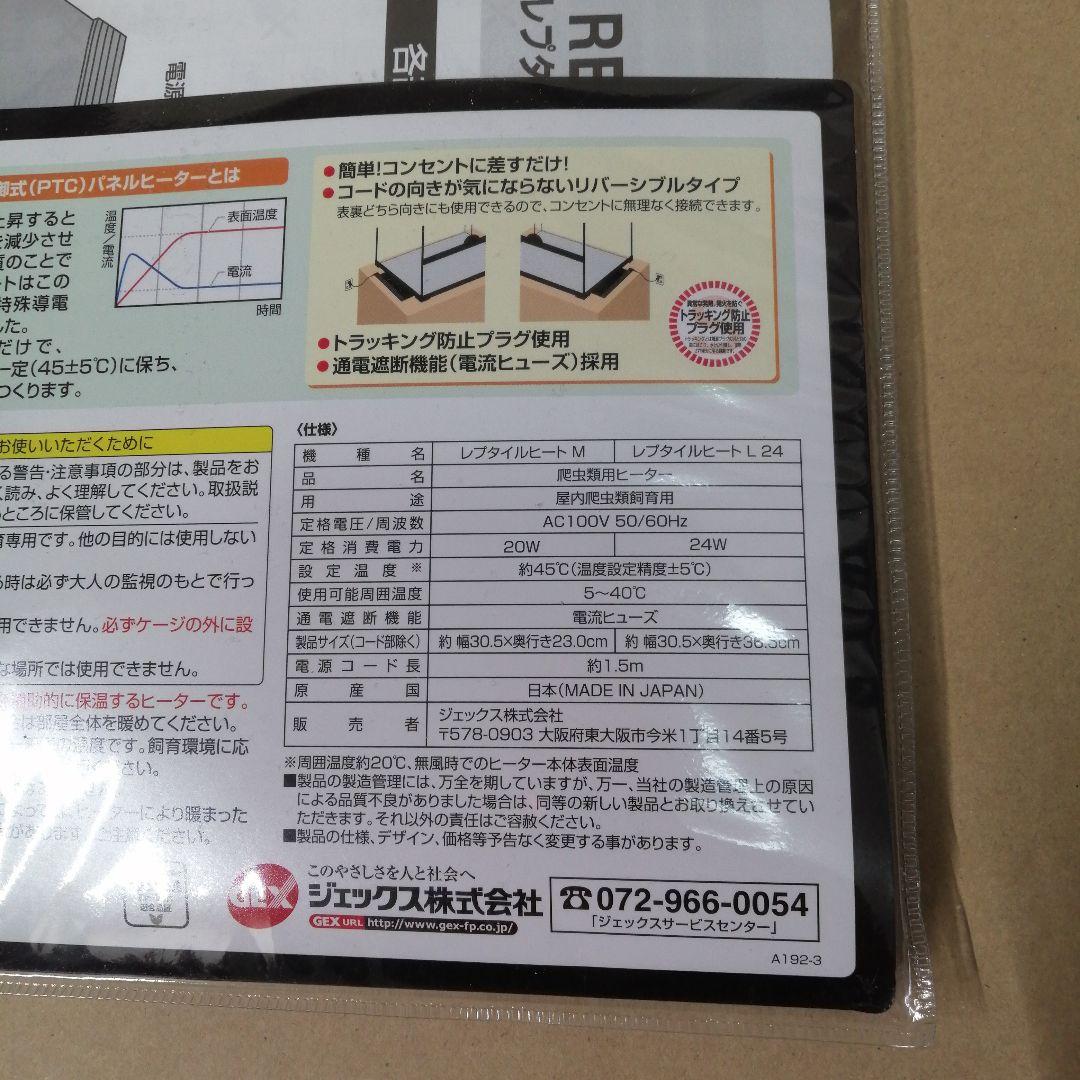 レプタイルヒートMシートヒーター 爬虫類 と グローサーモ