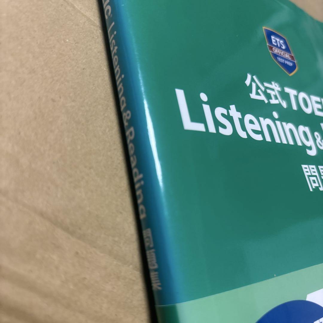 4413M◎公式TOEIC Listening&Reading問題集7冊セット