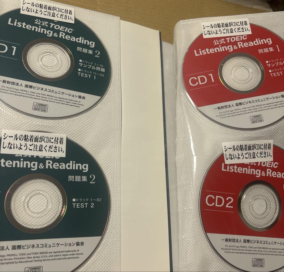4413M◎公式TOEIC Listening&Reading問題集7冊セット