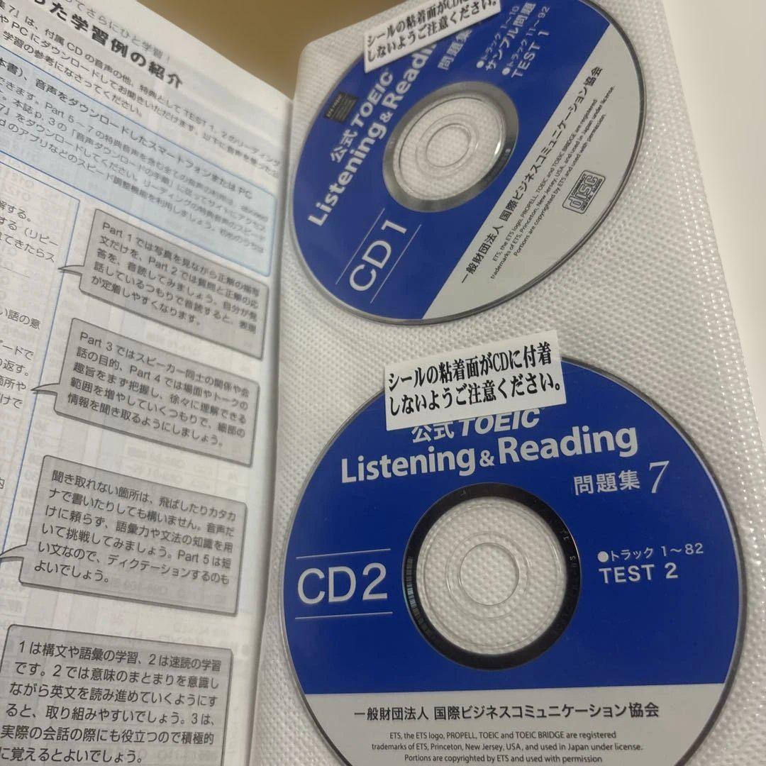 4413M◎公式TOEIC Listening&Reading問題集7冊セット