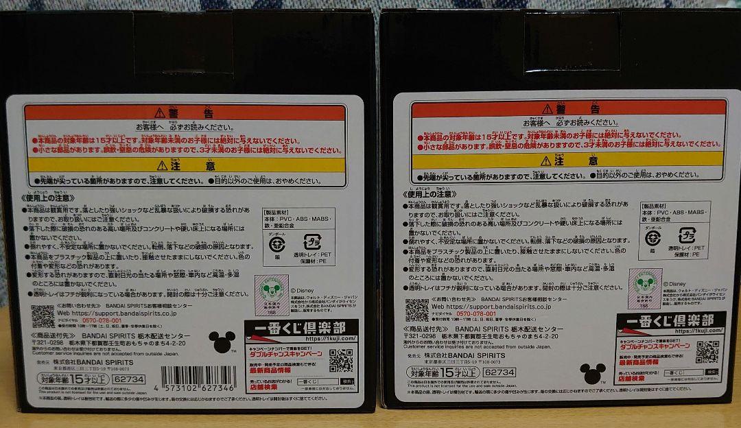 一番くじ キングダムハーツ A賞・ラストワン賞セット✩.*˚