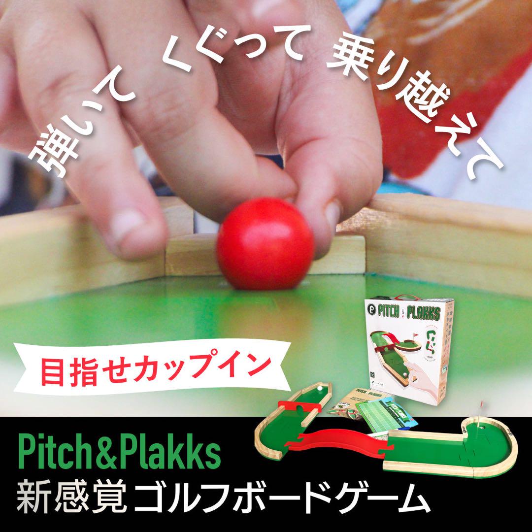 新品未開封品‼️ピッチアンドプラックス / Pitch&Plakks