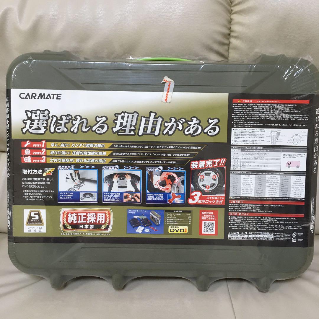 値下げ☆ 【新品未使用・未開封】カーメイト バイアスロン クイックイージー QE5 - 手数料安い - www.electromedik.com.ar 値下げ☆ 【新品未使用・未開封】カーメイト バイアスロン クイックイージー QE5 - 手数料安い - www.electromedik.com.ar