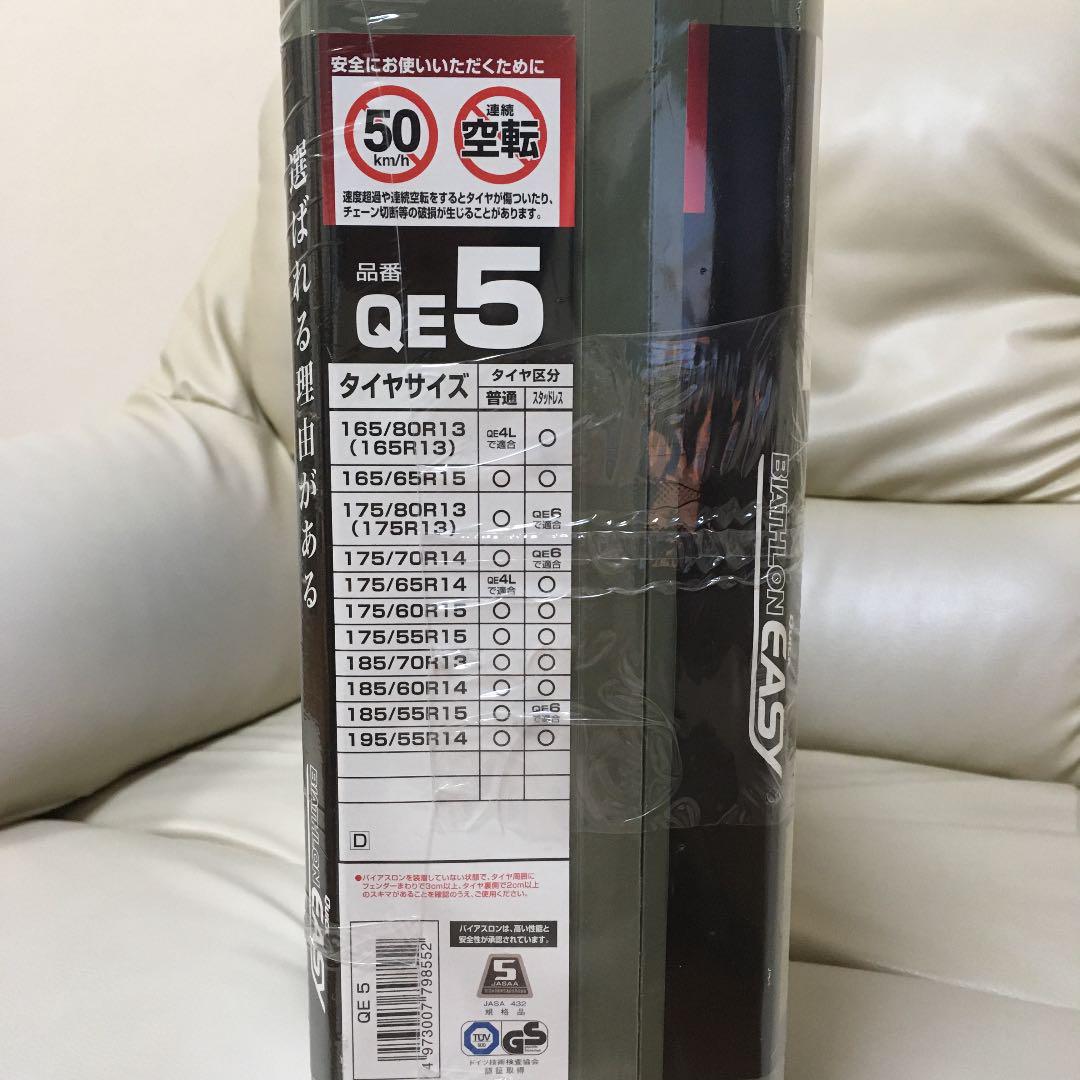 値下げ☆ 【新品未使用・未開封】カーメイト バイアスロン クイックイージー QE5 - 手数料安い - www.electromedik.com.ar 値下げ☆ 【新品未使用・未開封】カーメイト バイアスロン クイックイージー QE5 - 手数料安い - www.electromedik.com.ar