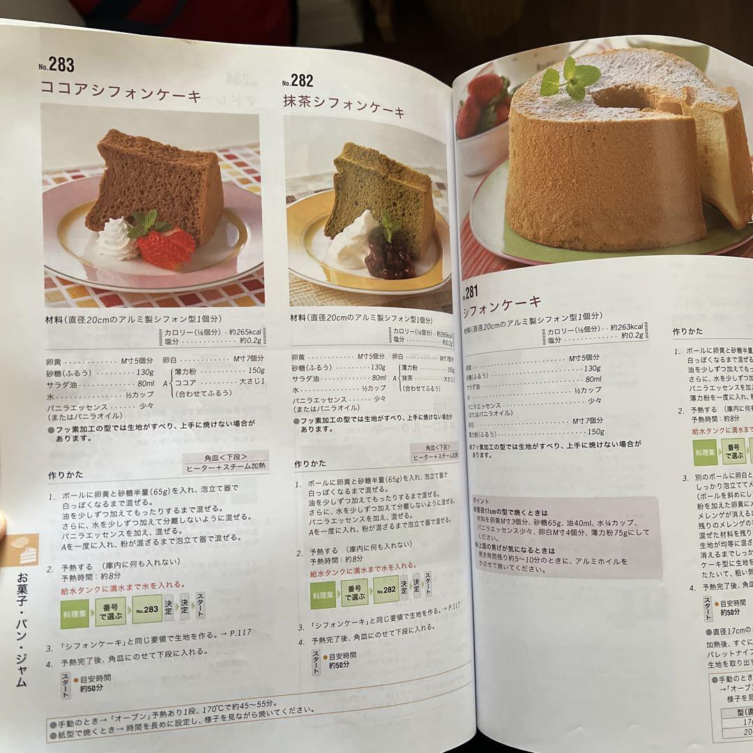 chinacchi★ジャンク扱いPanasonicビストロオーブンレンジ
