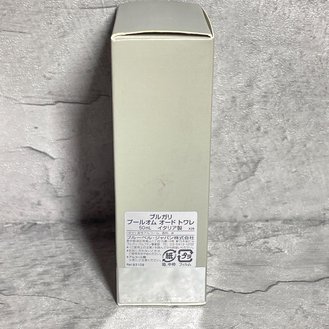 【残量8割】BVLGARI ブルガリ プールオム オードトワレ 50ml