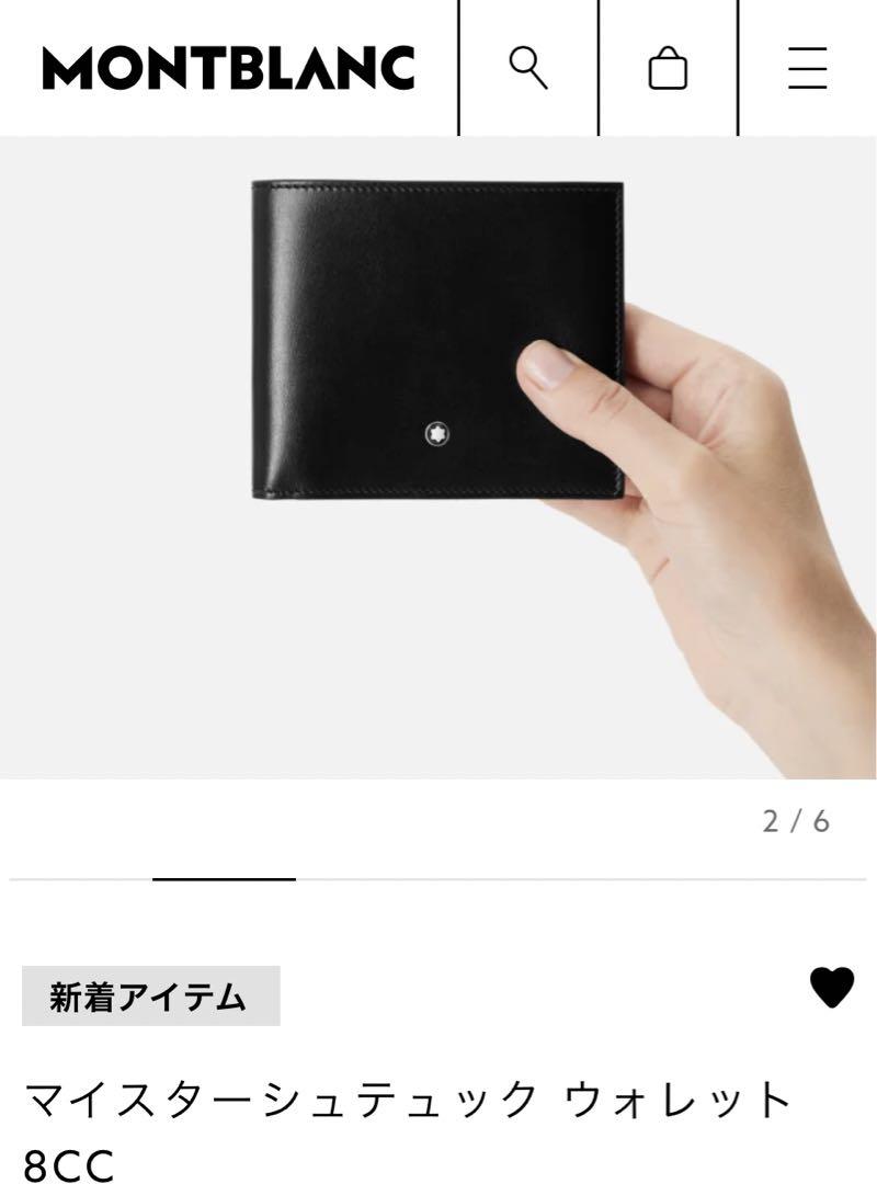 新品未使用⭐️モンブラン二つ折財布長財布マイ