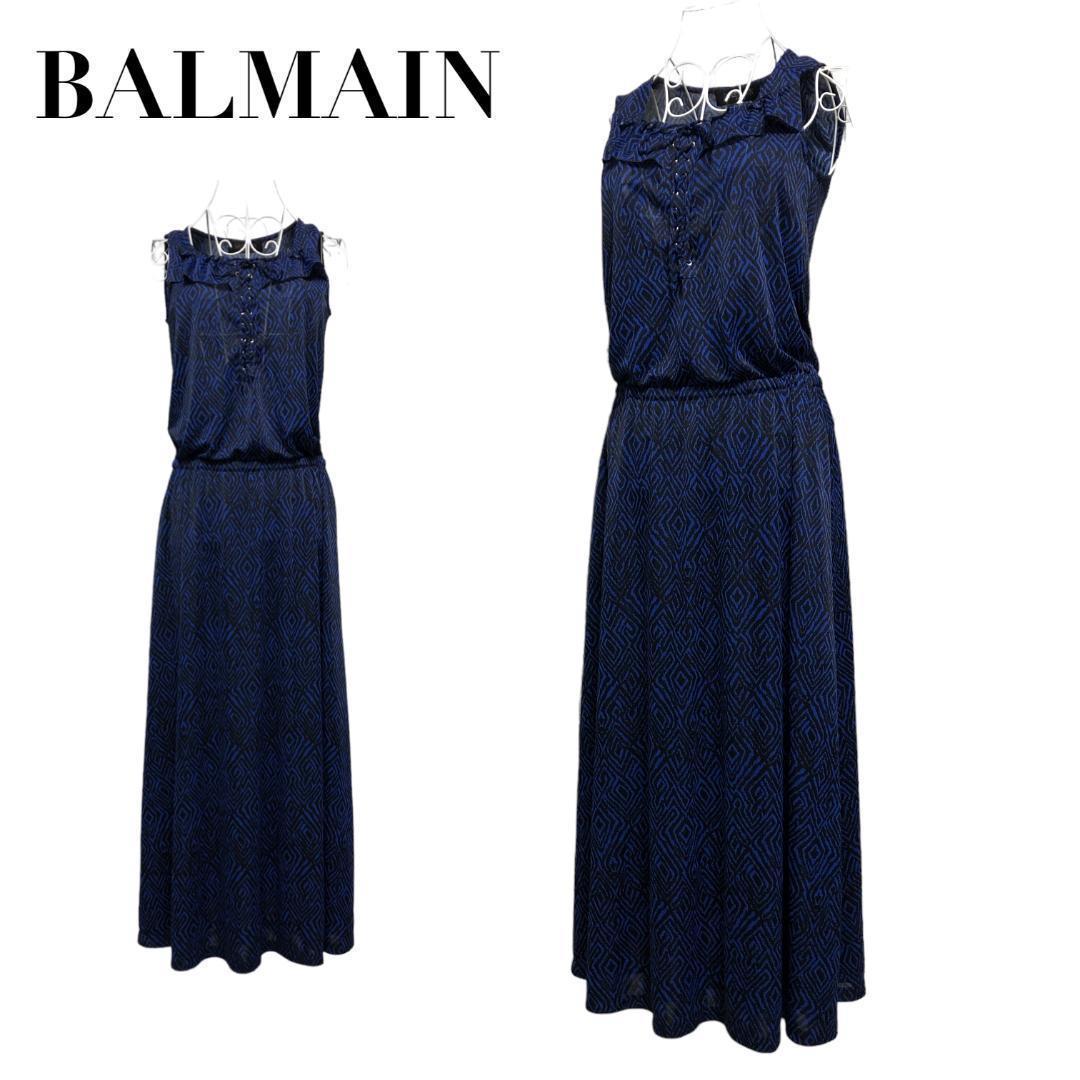 【美品】BALMAIN バルマン ロングワンピース ポリエステル 紐リボン 9