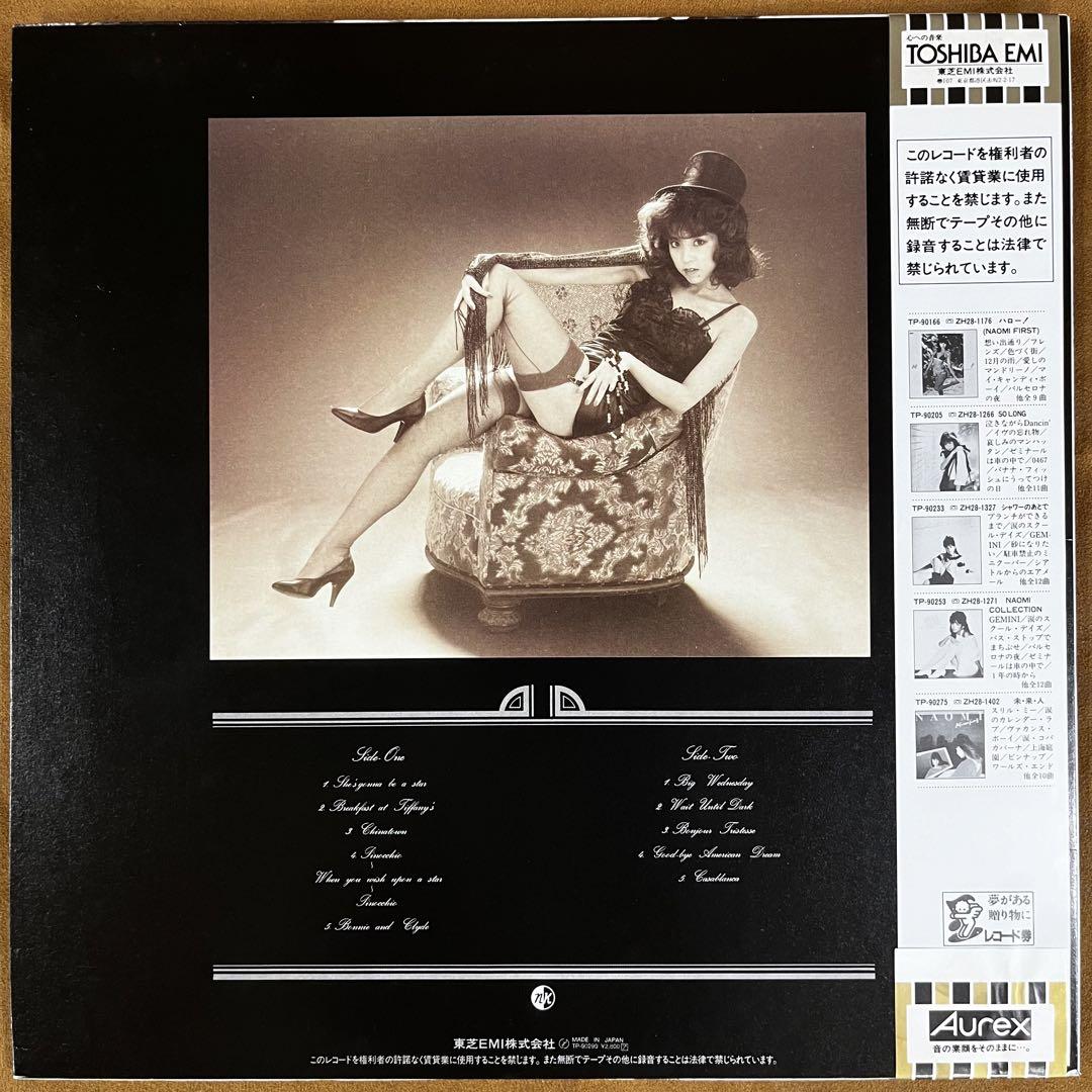 LP〕川島なお美／未来人 MIRAIJING / リブロス・ムンド / 古本